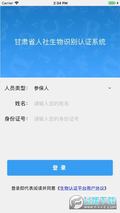 ����������֤2026�ٷ����°汾v2.6 ��׿���ͼ1