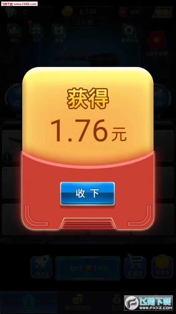 ǹǹ����(����������)v1.0 �ֻ����ͼ0