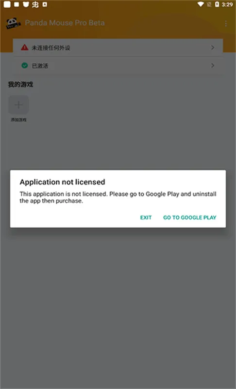 ��è���(��Ϸ�������)v9.2 �ֻ����ͼ4