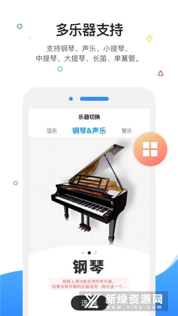 一起练琴钢琴小提琴2026官方正版 一起练琴钢琴小提琴2026官方正版