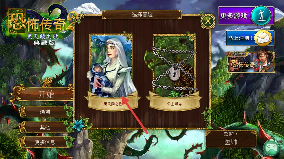 恐怖传奇2黑天鹅之歌2026下载安装 恐怖传奇2黑天鹅之歌2026下载安装