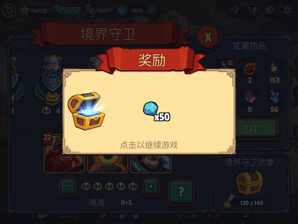 帝国守卫战(塔防游戏玩法) 帝国守卫战(塔防游戏玩法)