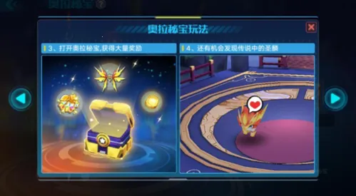 奥拉星公益服(奥拉星公益服游戏) 奥拉星公益服(奥拉星公益服游戏)