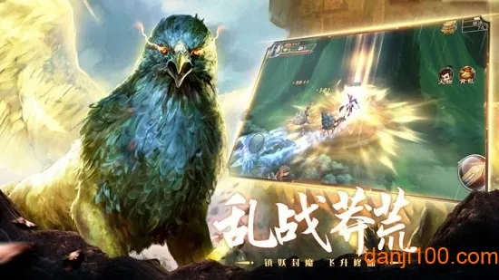 山海经妖兽传(妖兽修真游戏) 山海经妖兽传(妖兽修真游戏)