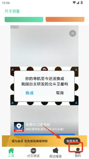 尺子测量仪专家2026官方正版 尺子测量仪专家2026官方正版