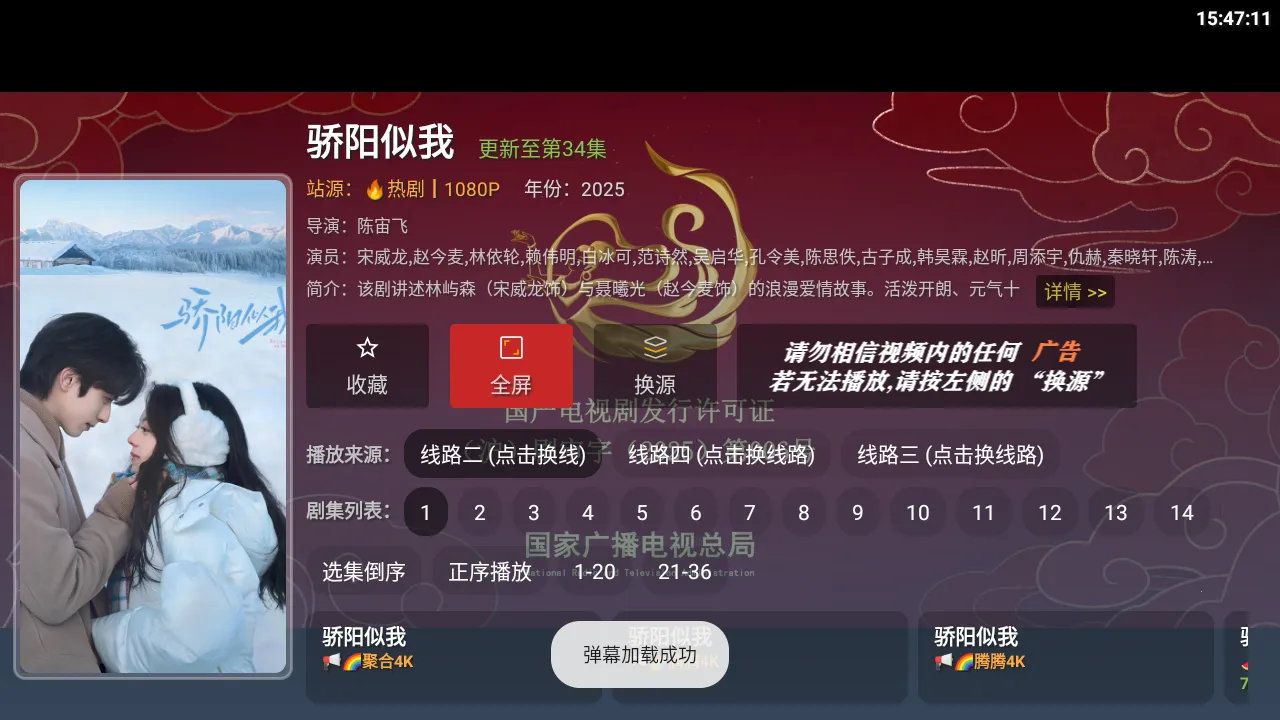 ����TV2026���°汾v3.1.1 �ٷ������ͼ2