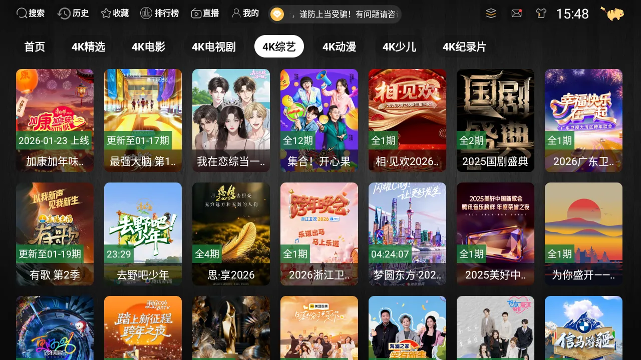 ����TV2026���°汾v3.1.1 �ٷ������ͼ1