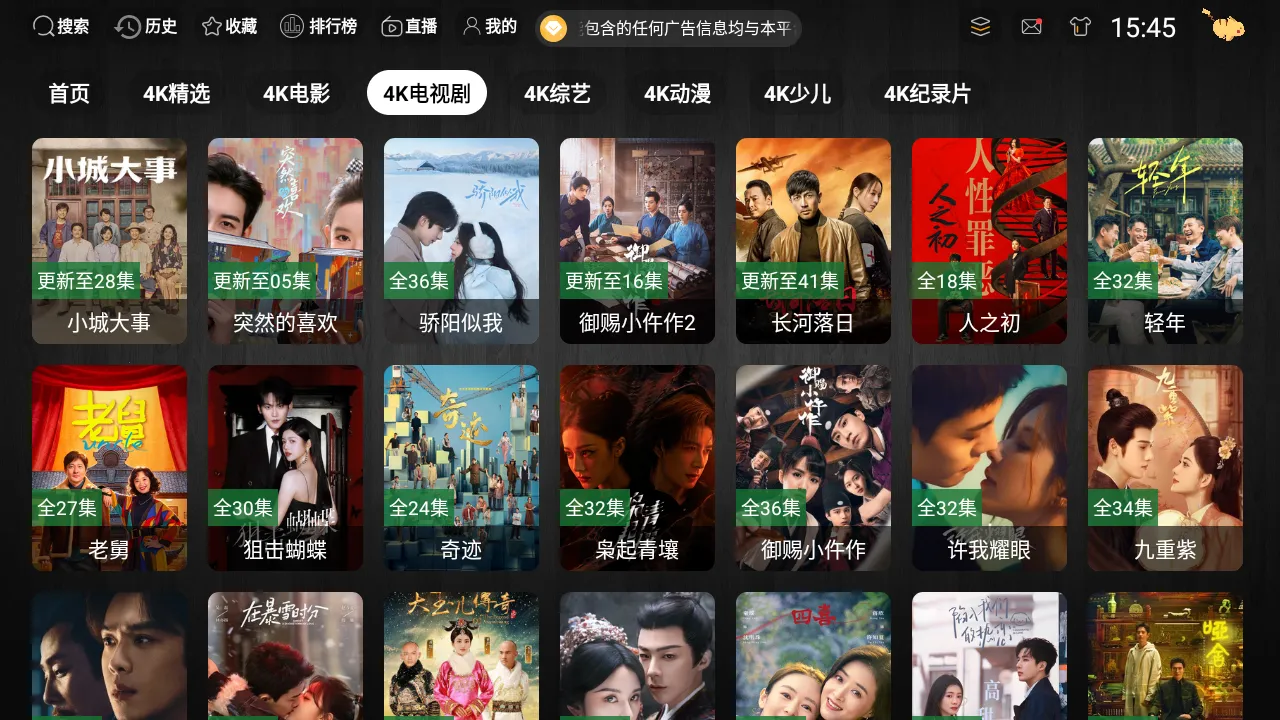 ����TV2026���°汾v3.1.1 �ٷ������ͼ0