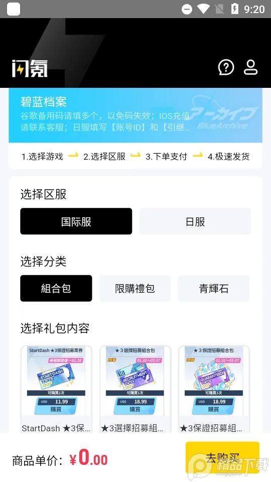 ���2026���°汾v1.3.3 �ٷ������ͼ2