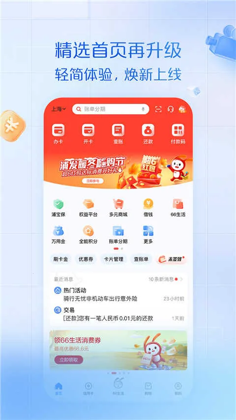 �ִ�ϲ����׿���ֻ���v8.3.0 �ٷ������ͼ4