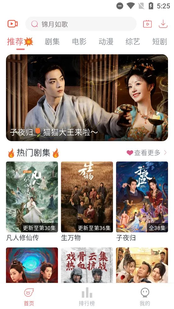 ׷��Ӱ��5.1.0����v5.2.0 ��׿���ͼ4