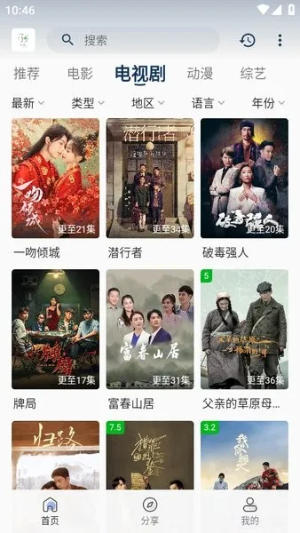 ׷��Ӱ��5.1.0����v5.2.0 ��׿���ͼ2