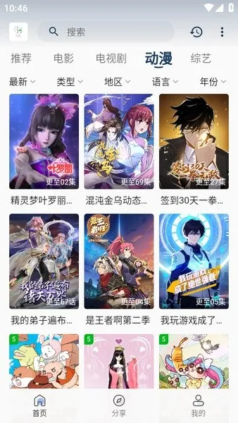 ׷��Ӱ��5.1.0����v5.2.0 ��׿���ͼ3