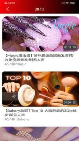 ASMR����(�����ֻ�����)v6.2.0 ��׿���ͼ1