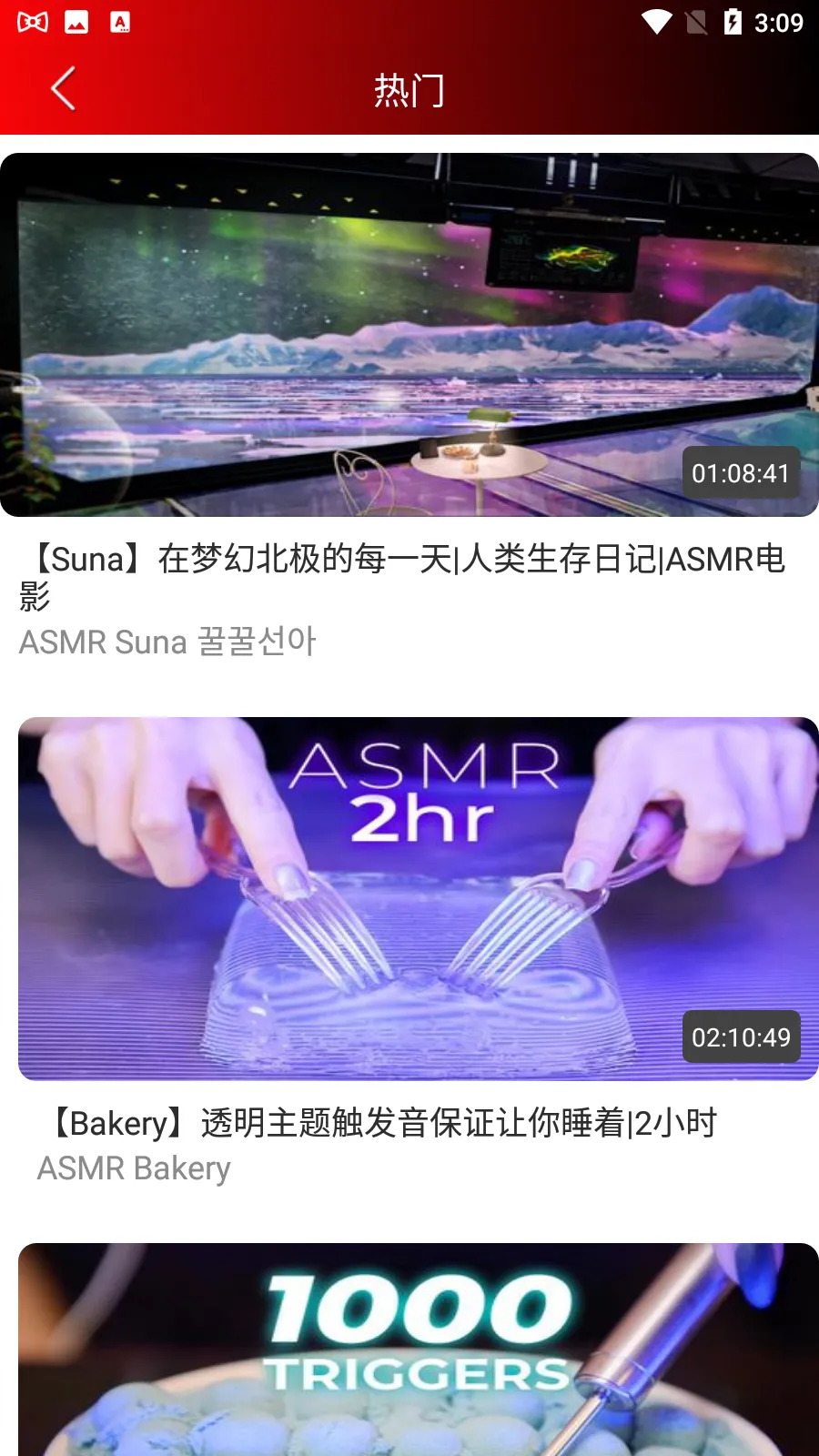 ASMR����(�����ֻ�����)v6.2.0 ��׿���ͼ0