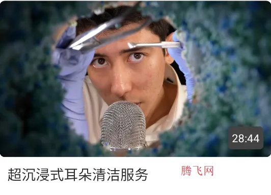 ASMR����(�����ֻ�����)