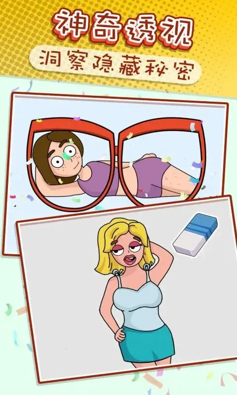 神奇橡皮擦2026官方最新版本 神奇橡皮擦2026官方最新版本