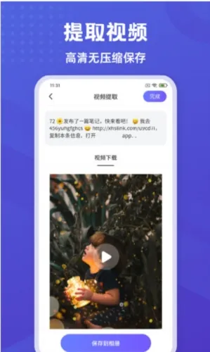 神奇橡皮擦2026官方最新版本 神奇橡皮擦2026官方最新版本