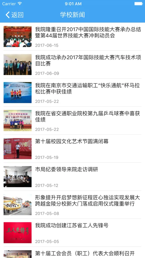 �Ͻ�Ժ�ƶ�У԰2026���°汾v2.2.2 �ٷ������ͼ2