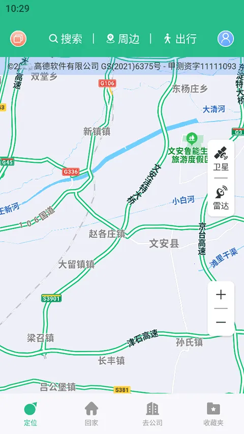 ARʵ������2026���°汾v2.8 ��׿���ͼ3