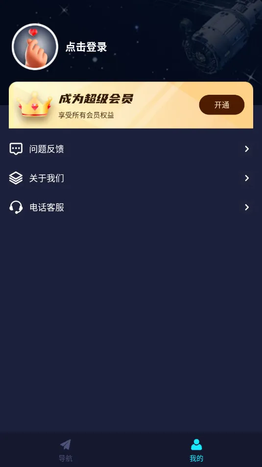 ARʵ������2026���°汾v2.8 ��׿���ͼ0