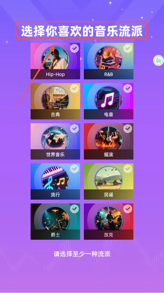 我是音乐家最新手机版 我是音乐家最新手机版