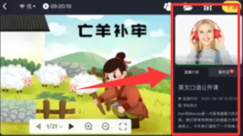 拓课云Plus(在线教育平台) 拓课云Plus(在线教育平台)