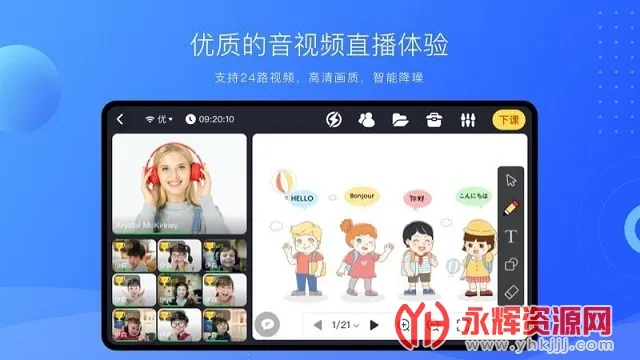 �ؿ���Plus(���߽���ƽ̨)v4.18.0.0 �ٷ������ͼ2