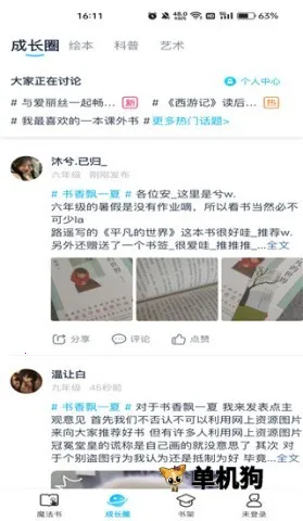 纳米盒最新手机版 纳米盒最新手机版