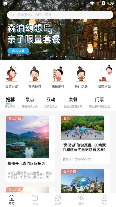 �������(���η���ƽ̨)v3.2.4 �ֻ����ͼ1