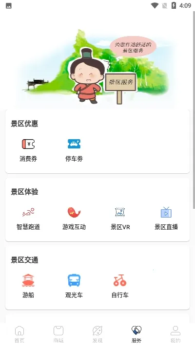 �������(���η���ƽ̨)v3.2.4 �ֻ����ͼ0