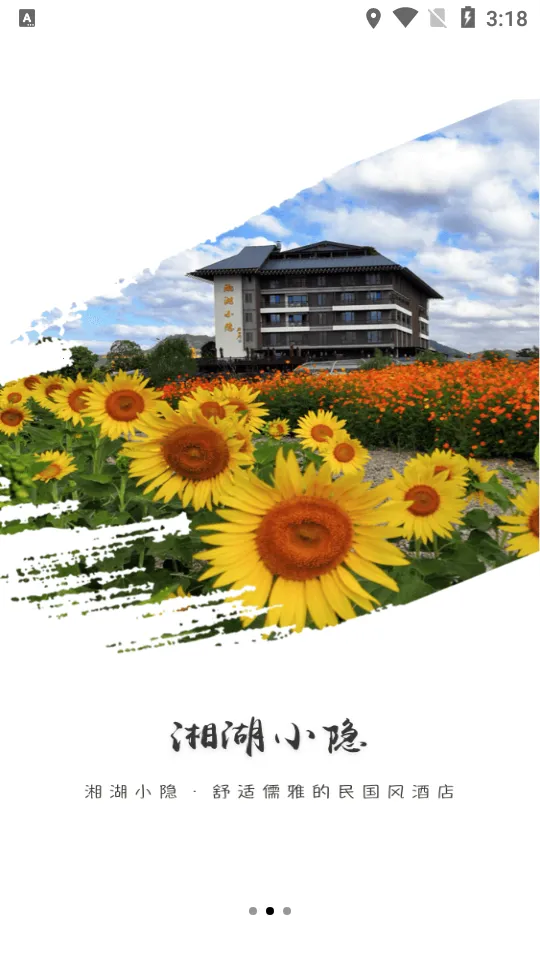 �������(���η���ƽ̨)v3.2.4 �ֻ����ͼ2