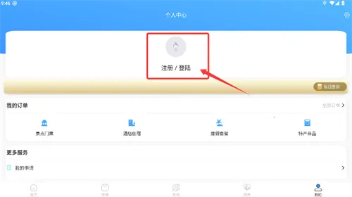 爱游湘湖(旅游服务平台) 爱游湘湖(旅游服务平台)