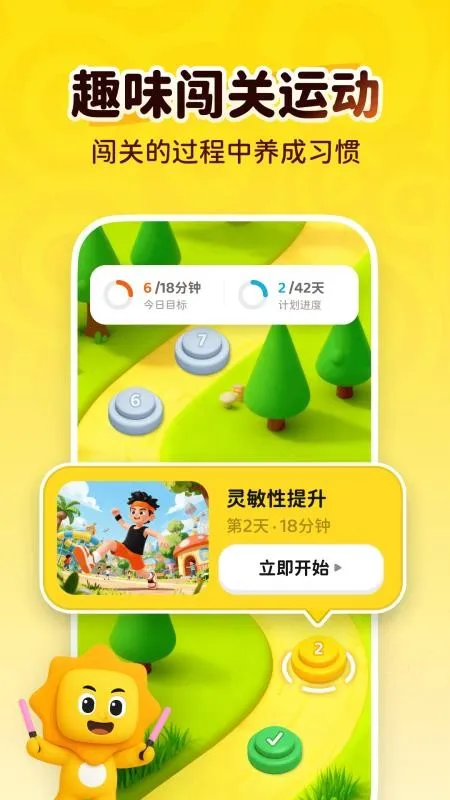 С̫���˶�(��ͯ�˶���Ϸ����)v1.0.1 �ֻ����ͼ0