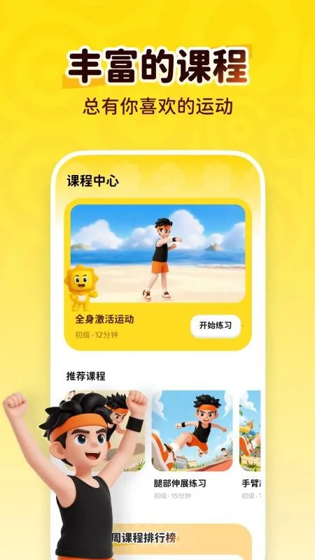 С̫���˶�(��ͯ�˶���Ϸ����)v1.0.1 �ֻ����ͼ4