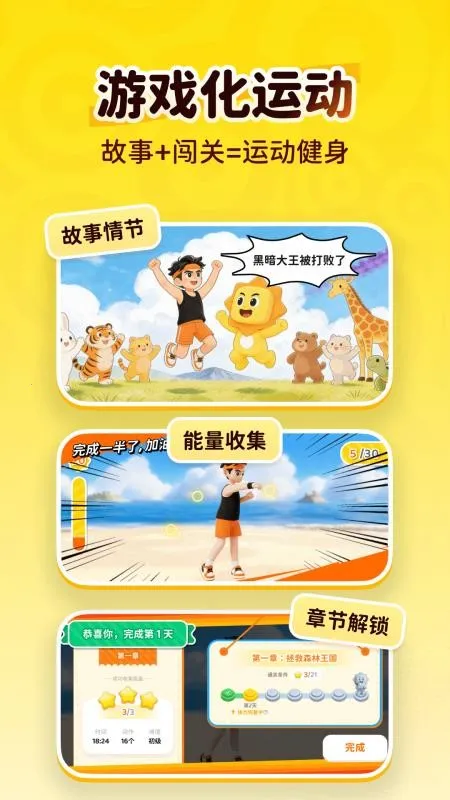 小太阳运动(儿童运动游戏软件) 小太阳运动(儿童运动游戏软件)