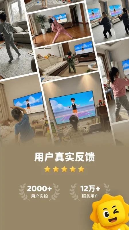 С̫���˶�(��ͯ�˶���Ϸ����)v1.0.1 �ֻ����ͼ3