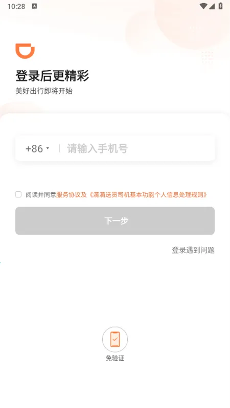 �ελ���˾��(����˾���ӵ�ƽ̨)v2.20.90 ��Ѱ��ͼ1