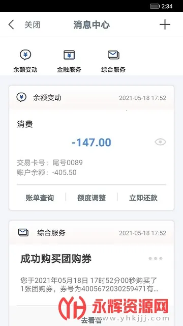 ����e����(�����������)v7.2.2 �ֻ����ͼ1