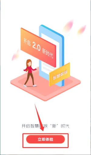 立码富商户(商家管理软件) 立码富商户(商家管理软件)