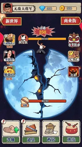 ��ש��ʦ����MOD�˵�v1.0 �ֻ����ͼ4