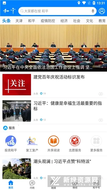 ��ƽ��Ѷ(��ƽ����Ѷƽ̨)