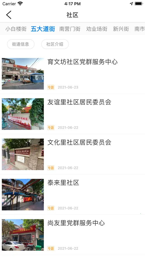 ��ƽ��Ѷ(��ƽ����Ѷƽ̨)v2.0.8 �ֻ����ͼ1