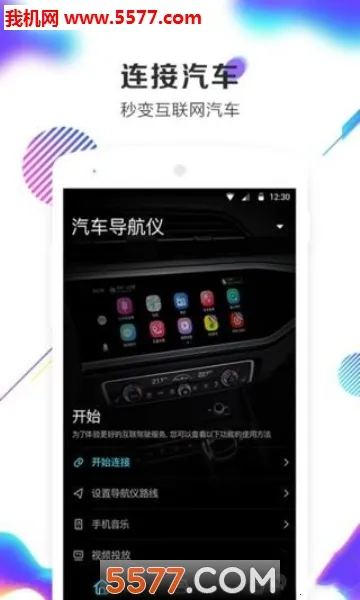 ����������app�ٷ����°�����v3.2.8.100814 ��Ѱ��ͼ1