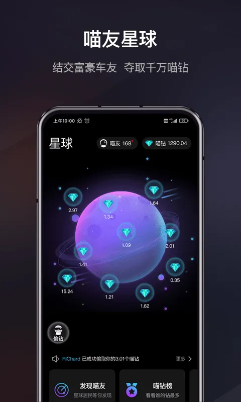 ����������app�ٷ����°�����v3.2.8.100814 ��Ѱ��ͼ4