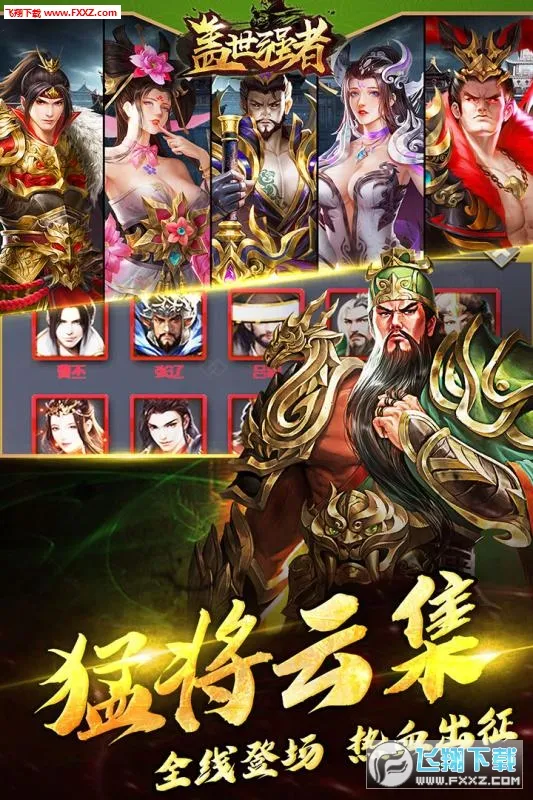 ����ǿ��(�����ɫ������Ϸ)v1.0.2 �ٷ������ͼ1