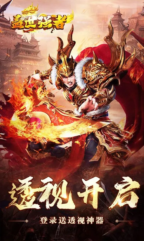 ����ǿ��(�����ɫ������Ϸ)v1.0.2 �ٷ������ͼ0