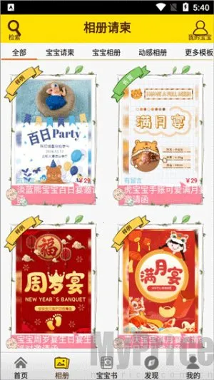宝宝相册(宝宝相册制作) 宝宝相册(宝宝相册制作)