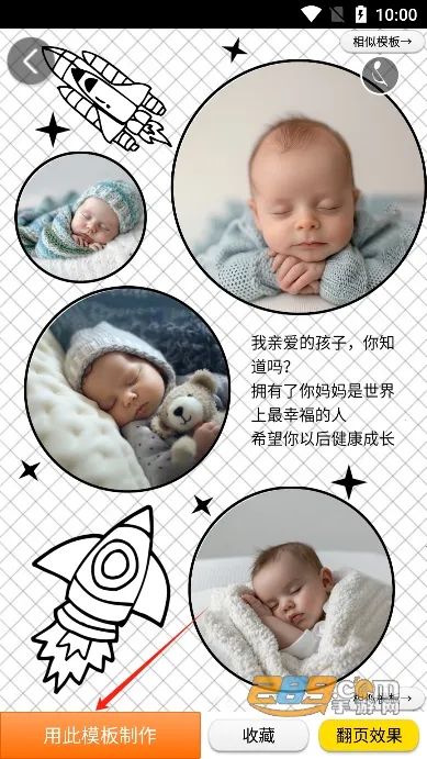 宝宝相册(宝宝相册制作) 宝宝相册(宝宝相册制作)