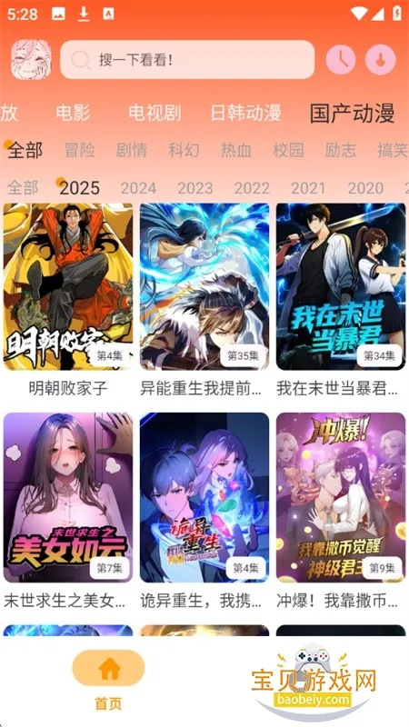 哩哩动漫免费版 哩哩动漫免费版